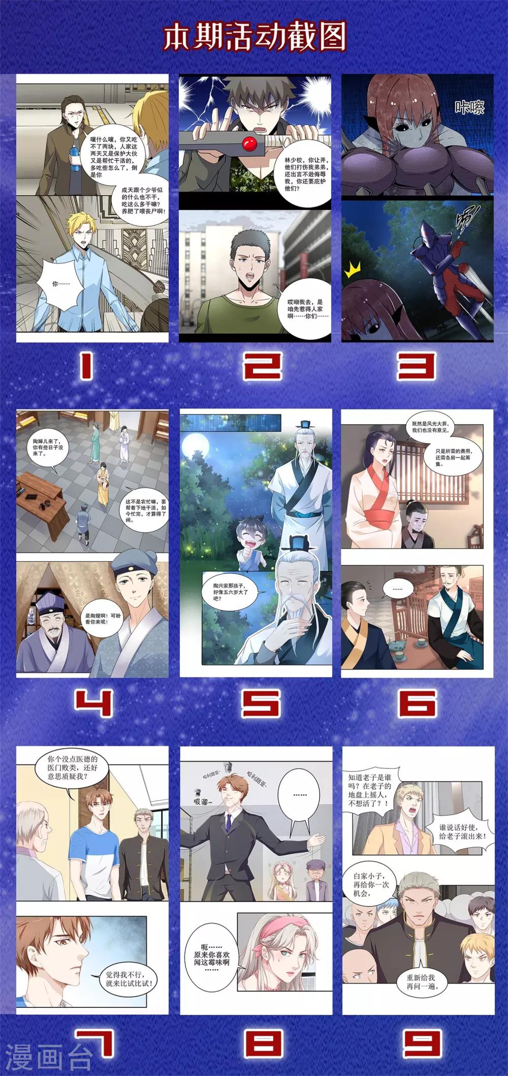 中秋活动2