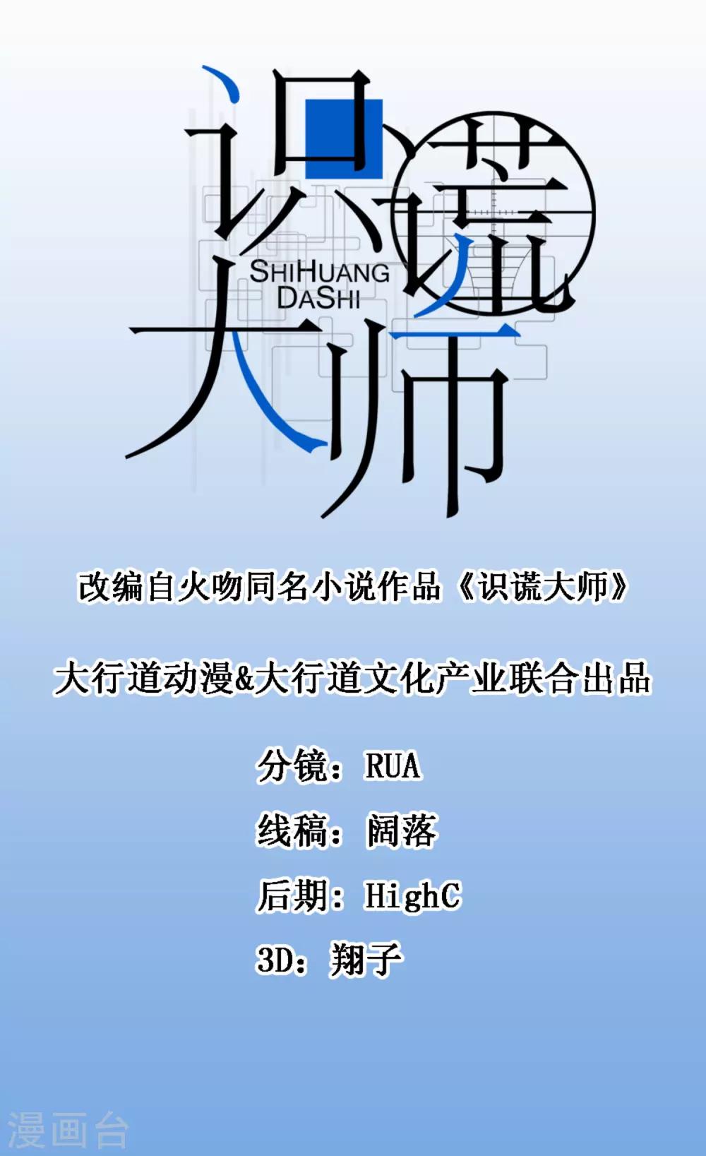 第91话 如果我是你的仇人0