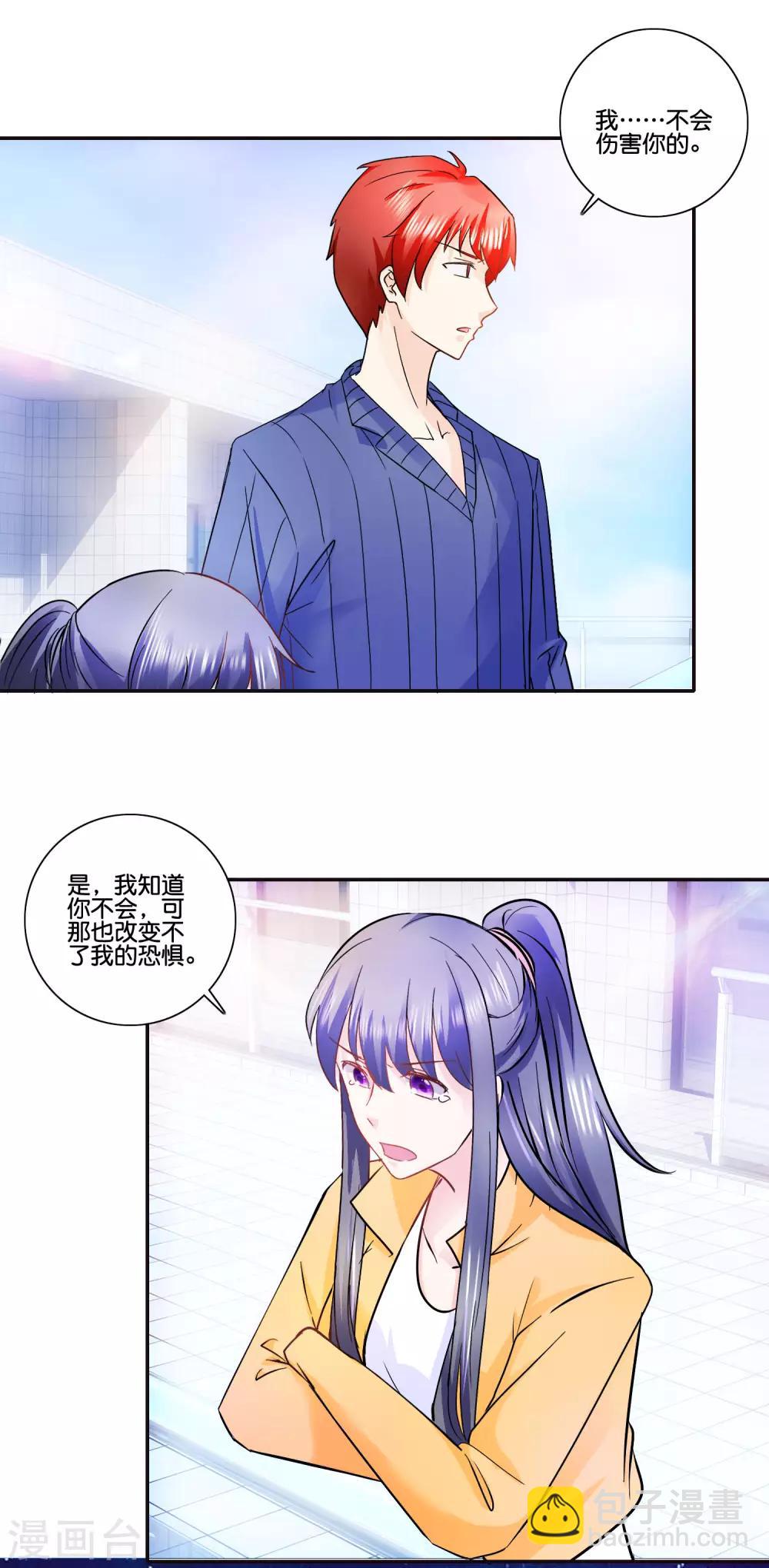 第91话 如果我是你的仇人11
