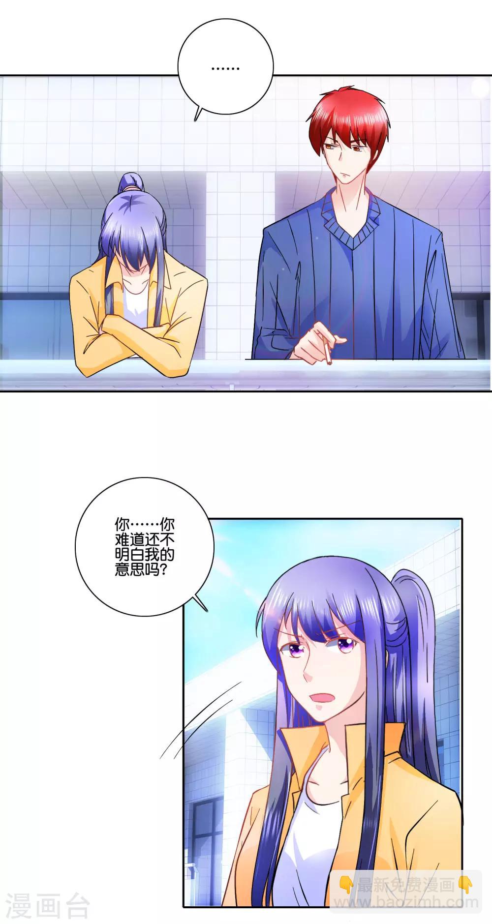 第91话 如果我是你的仇人13
