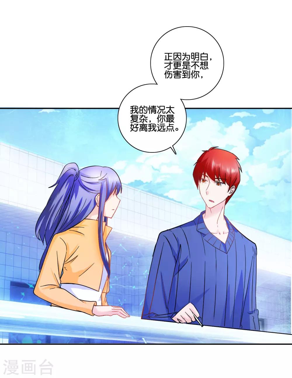第91话 如果我是你的仇人14
