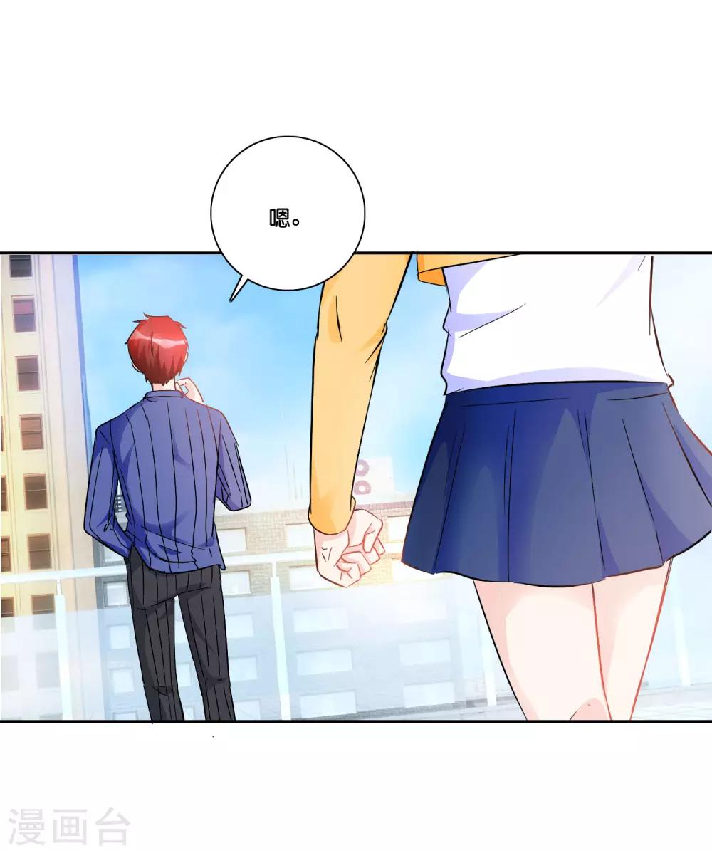 第91话 如果我是你的仇人2