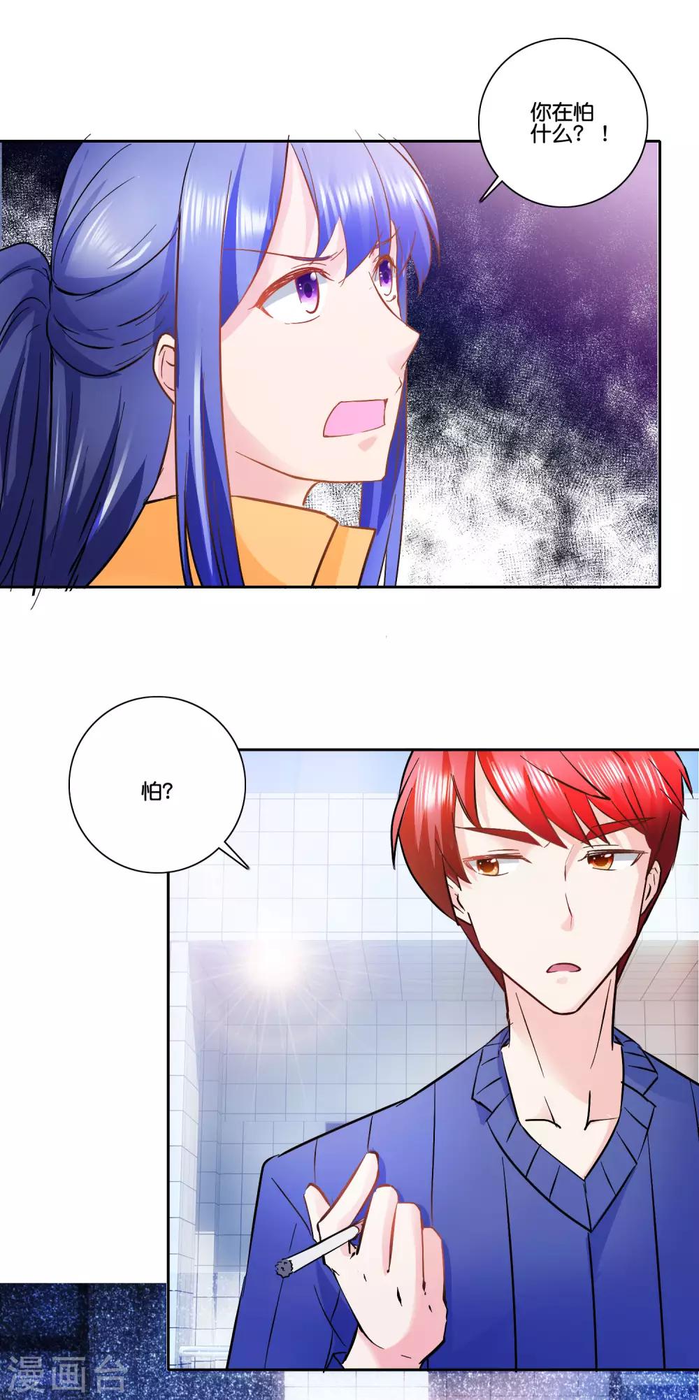 第91话 如果我是你的仇人5