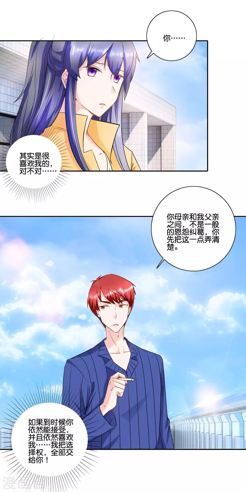 第92话 凭什么1
