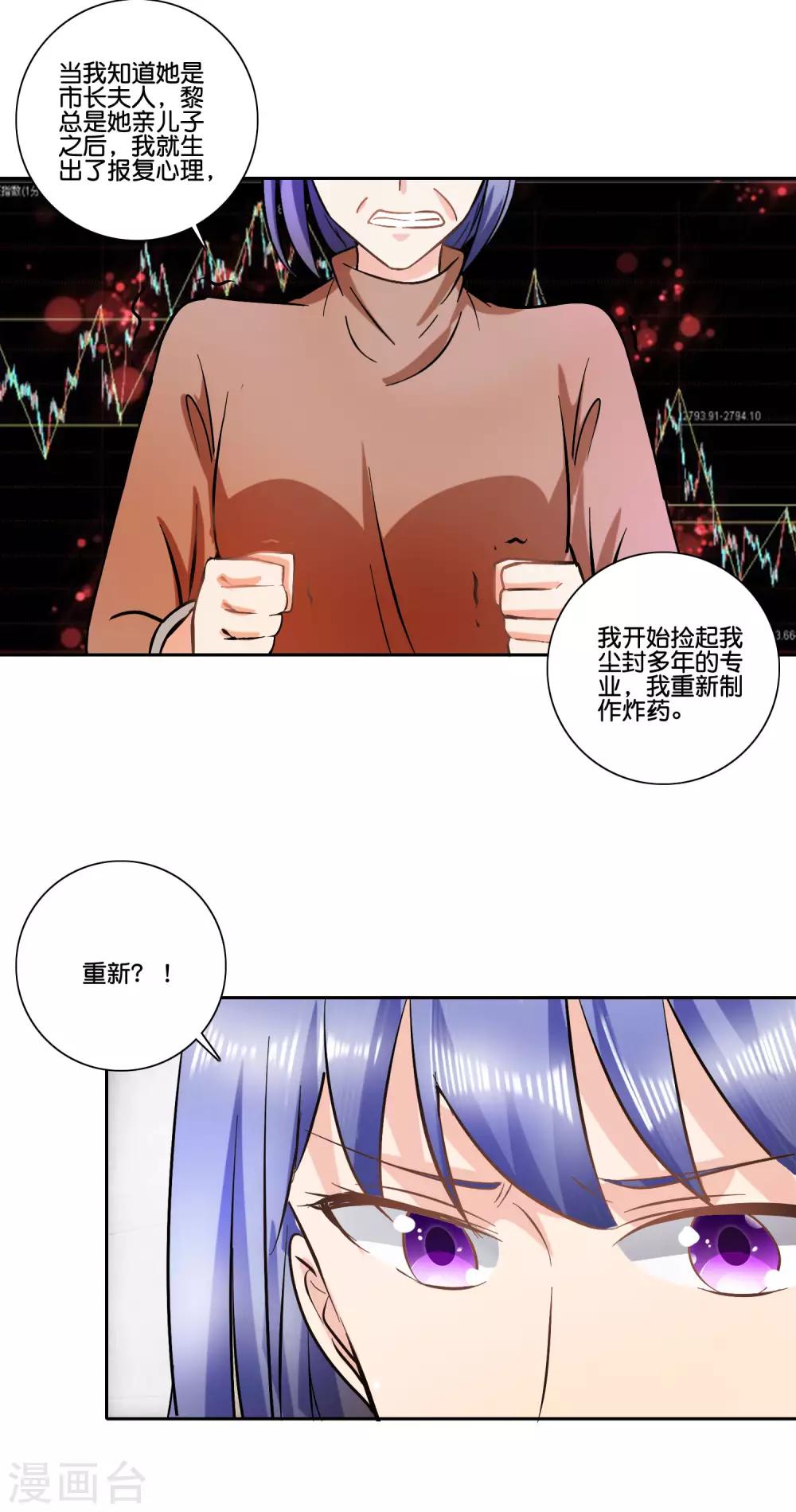 第92话 凭什么10