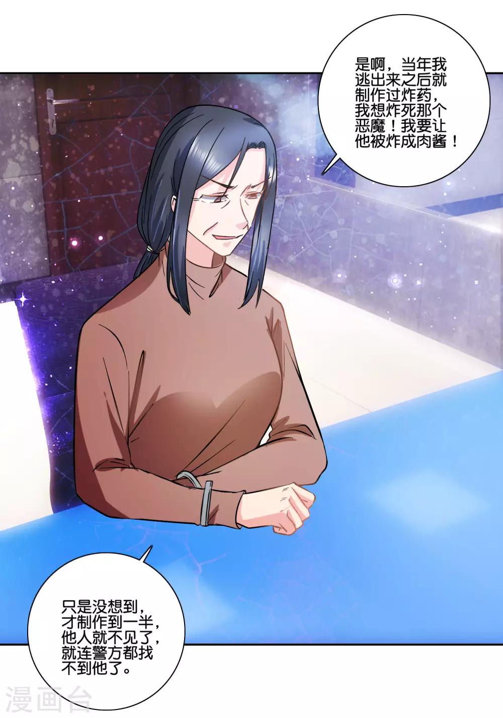 第92话 凭什么11
