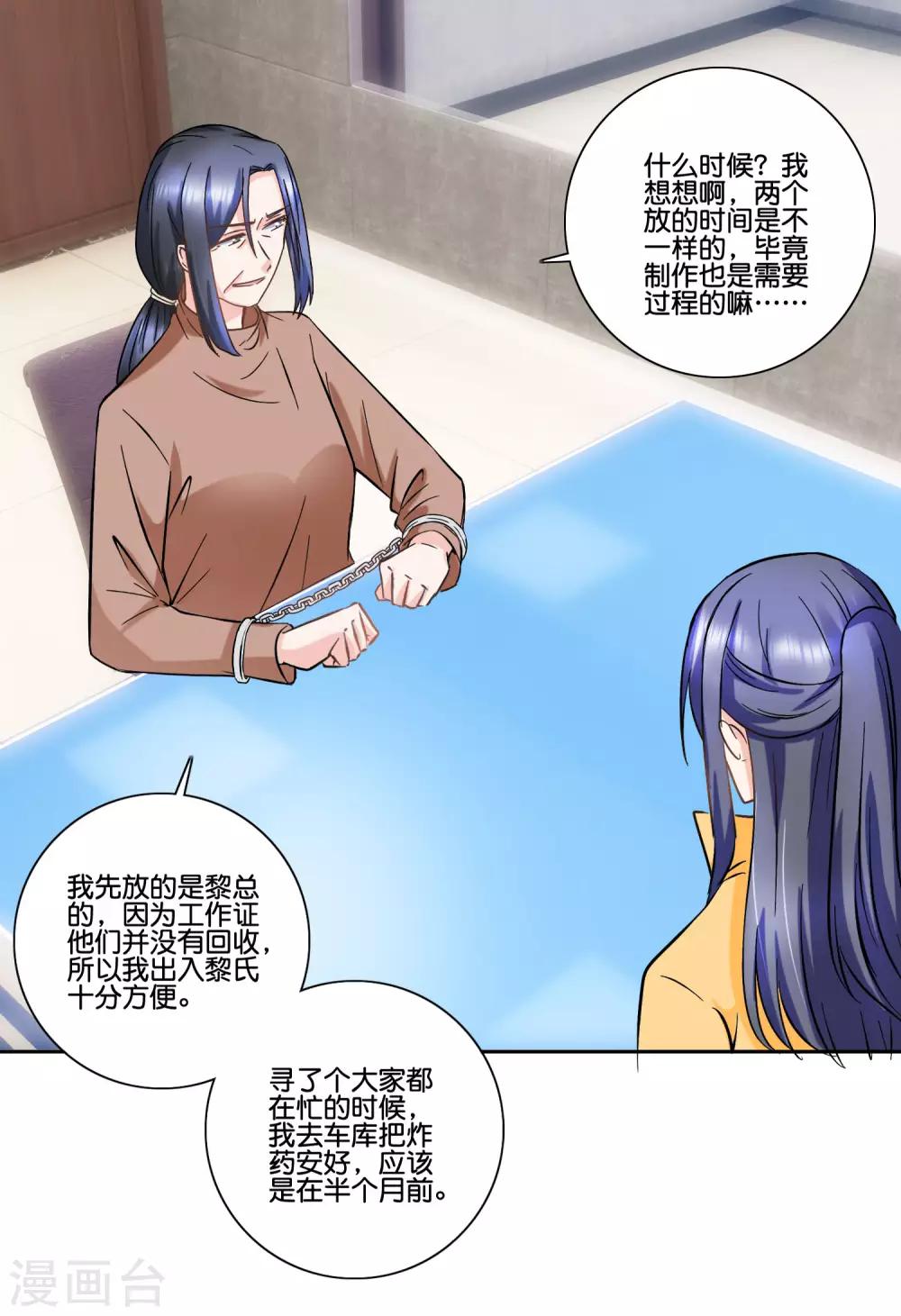 第92话 凭什么13