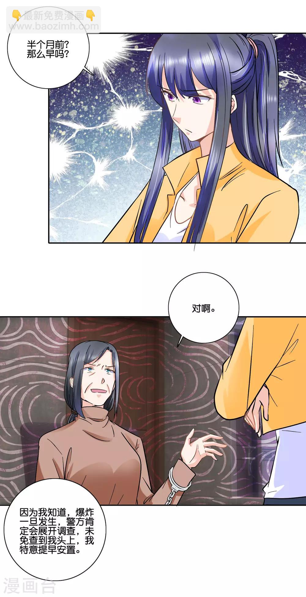 第92话 凭什么14