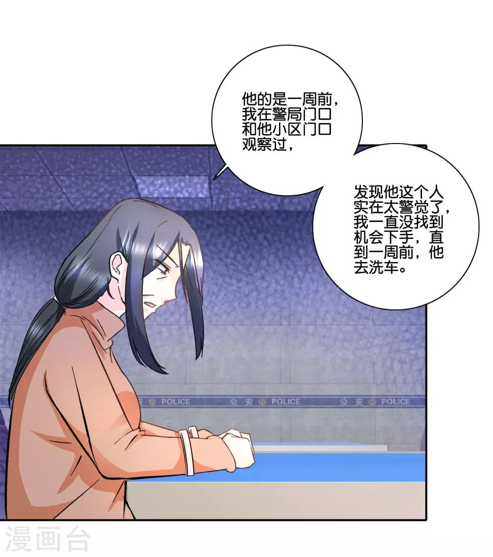 第92话 凭什么16
