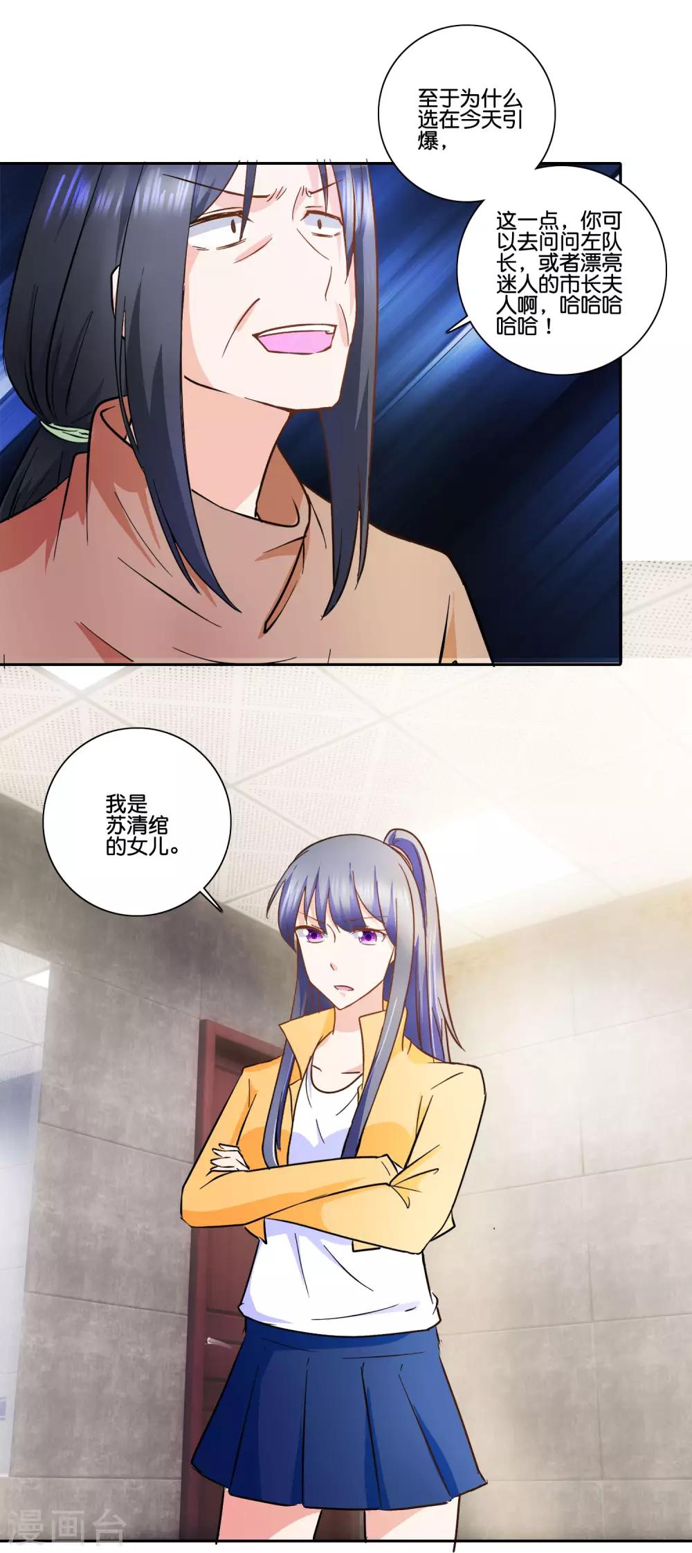 第92话 凭什么18