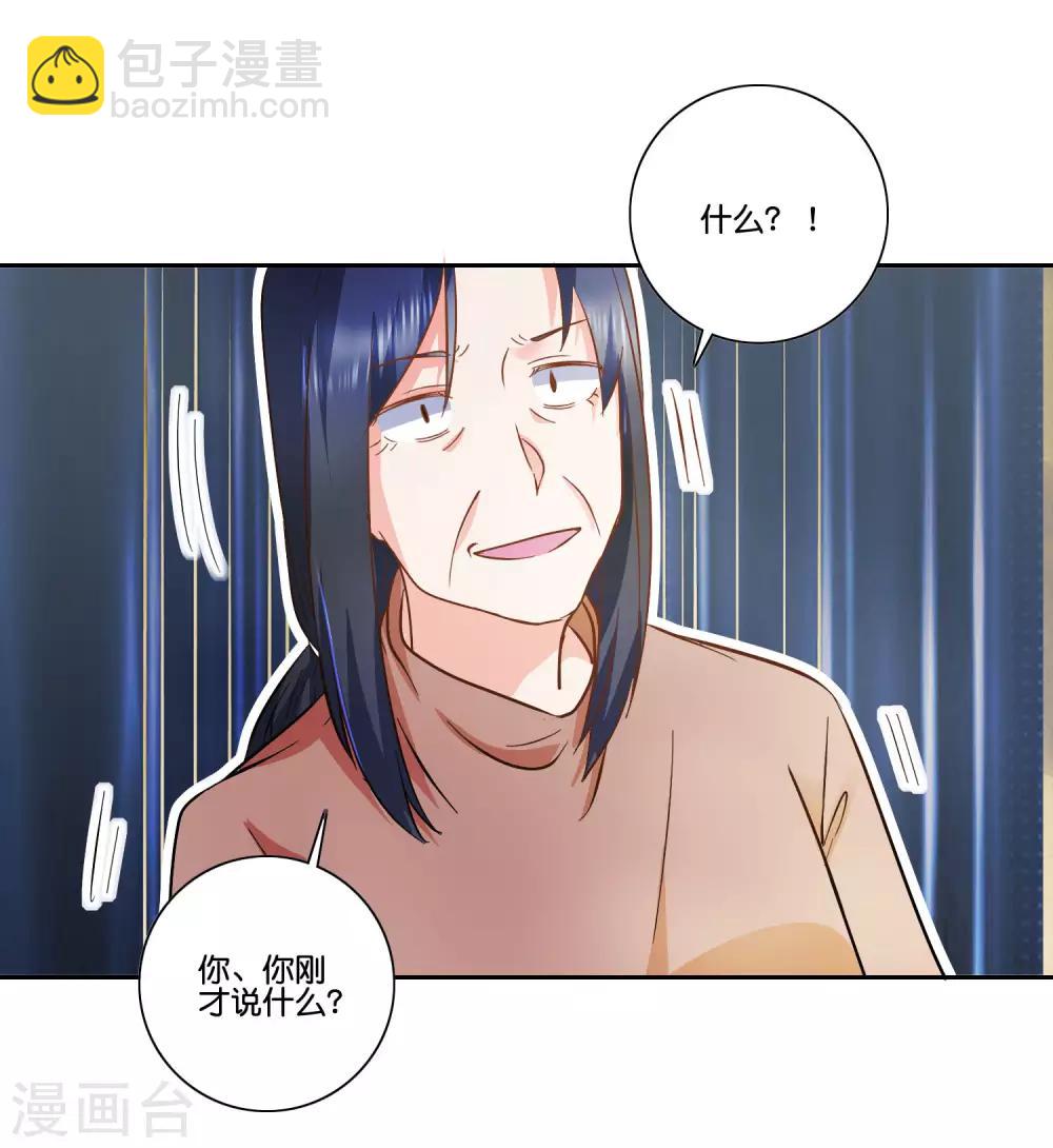 第92话 凭什么19