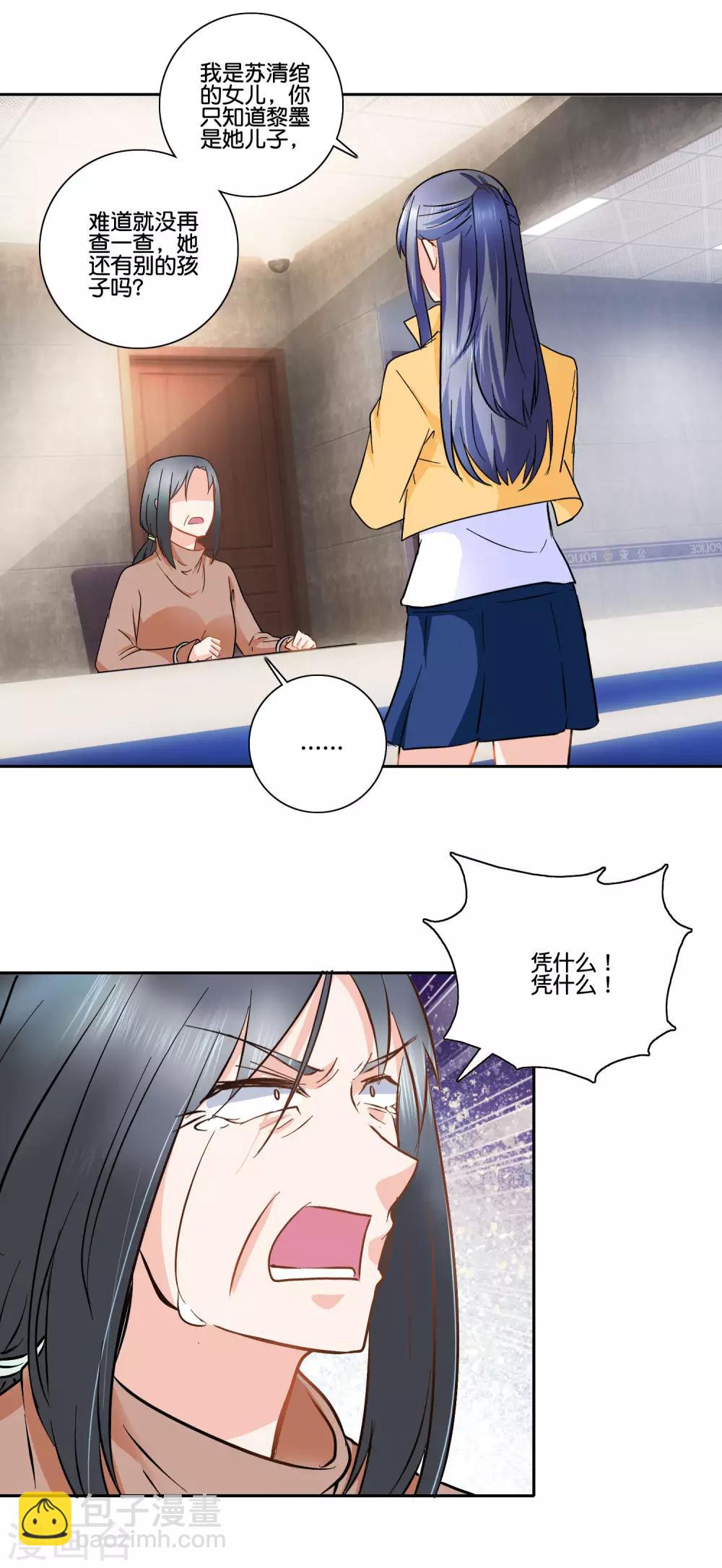 第92话 凭什么20