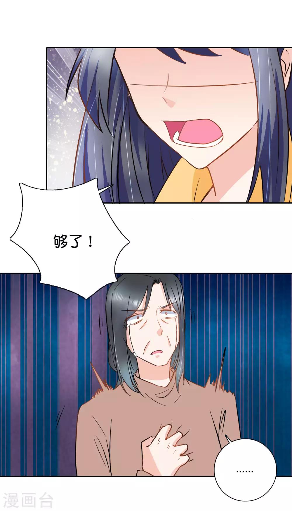 第92话 凭什么21