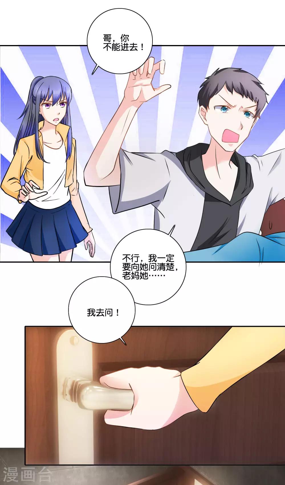 第92话 凭什么3