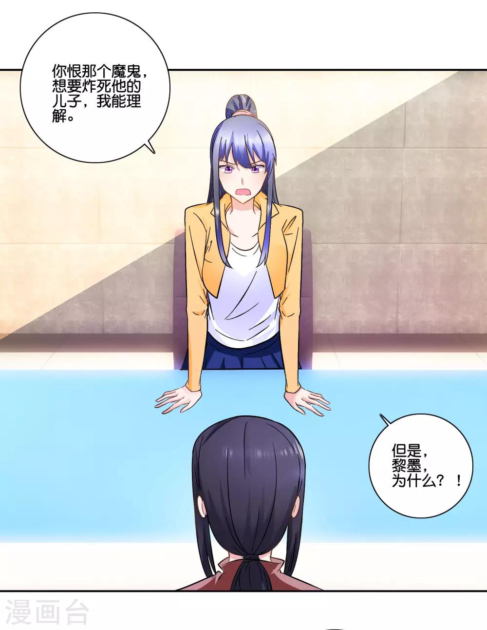 第92话 凭什么5