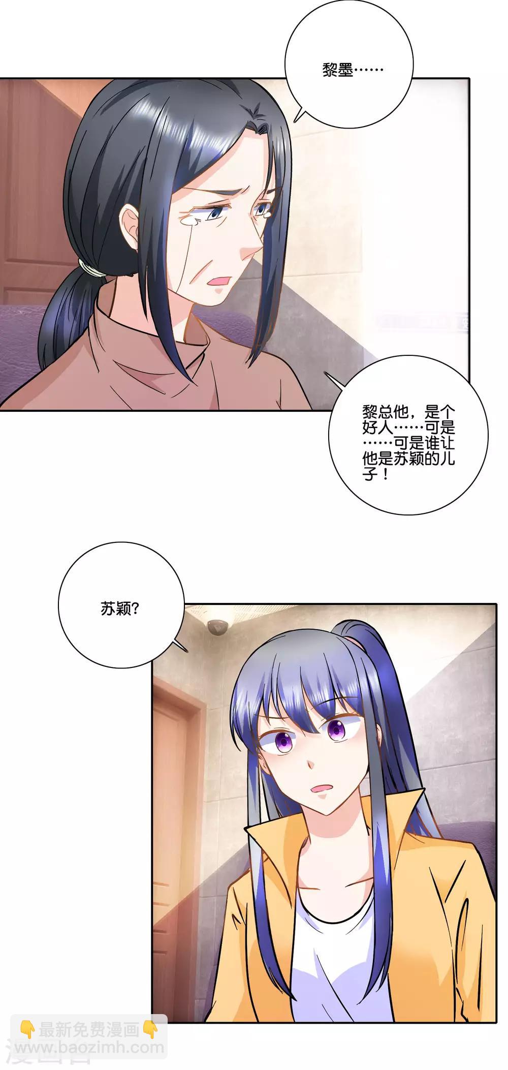第92话 凭什么6