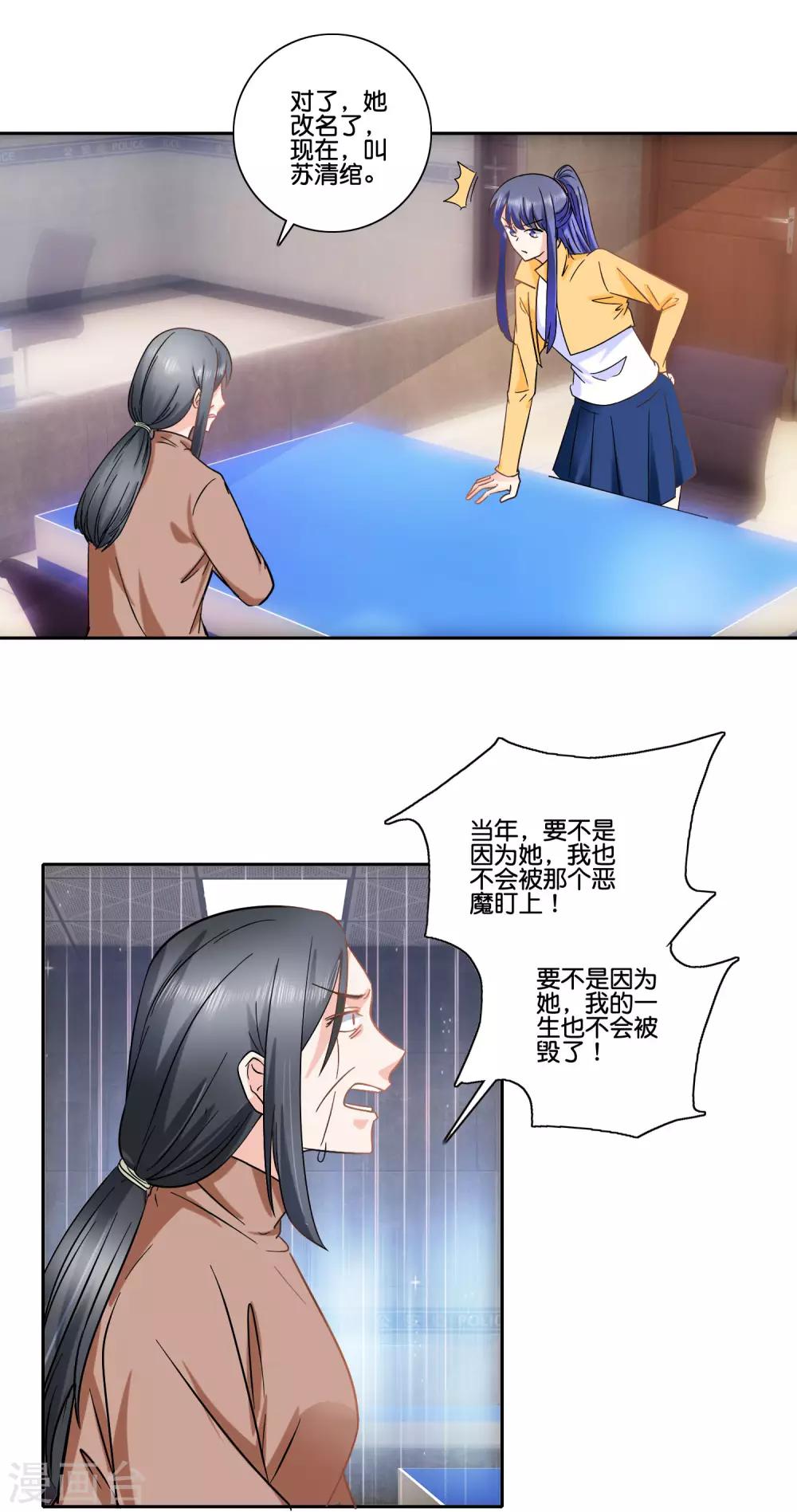 第92话 凭什么7