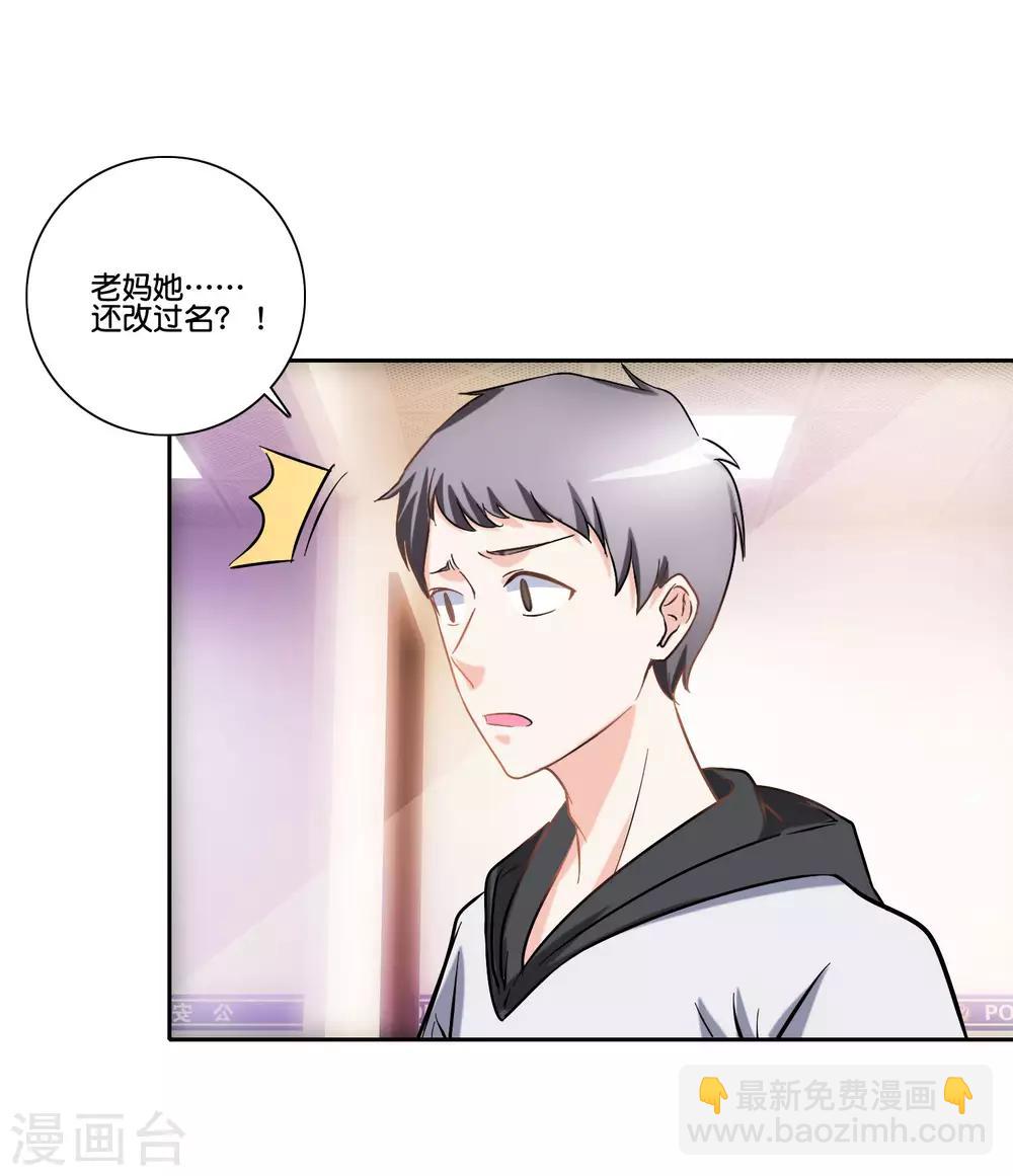 第92话 凭什么8