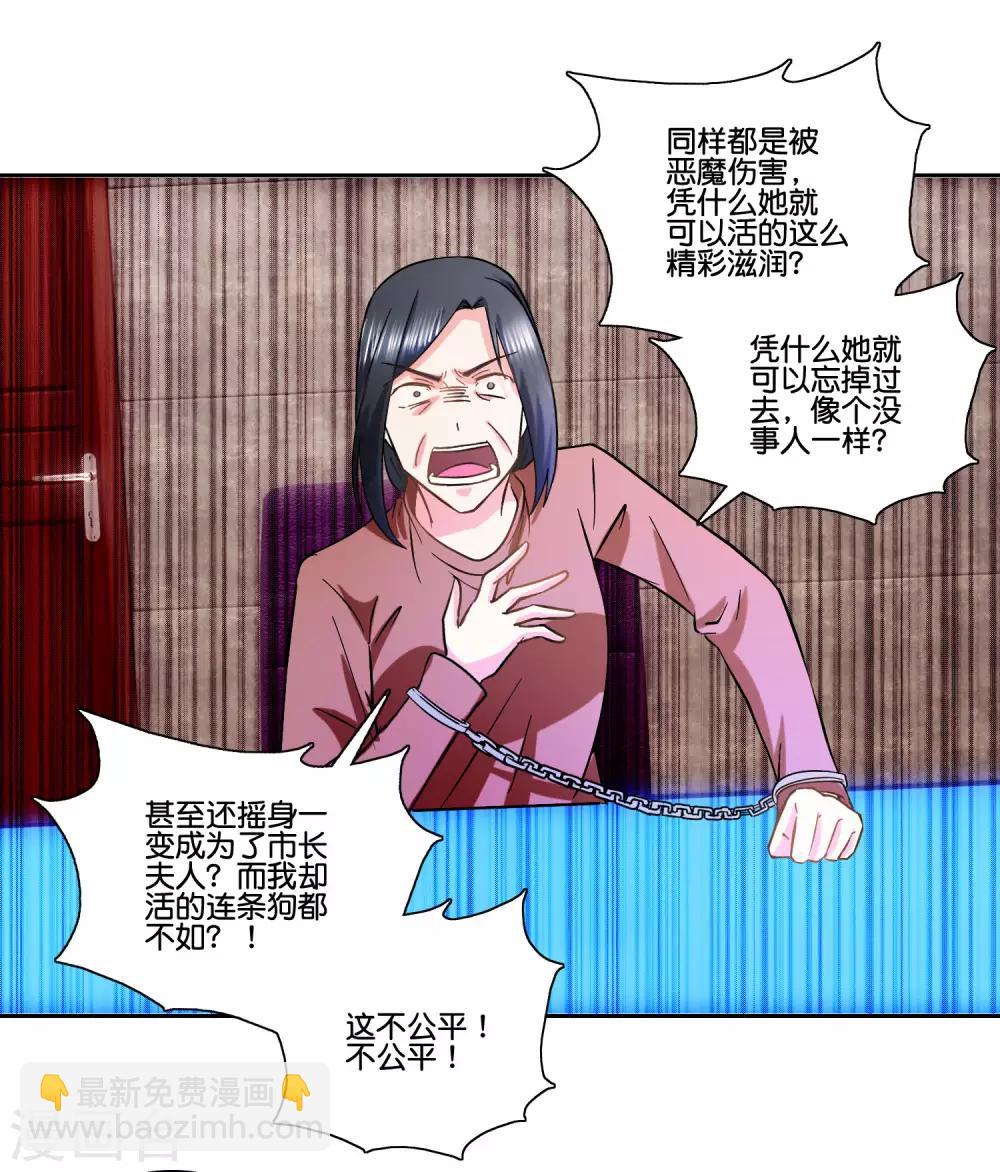 第92话 凭什么9