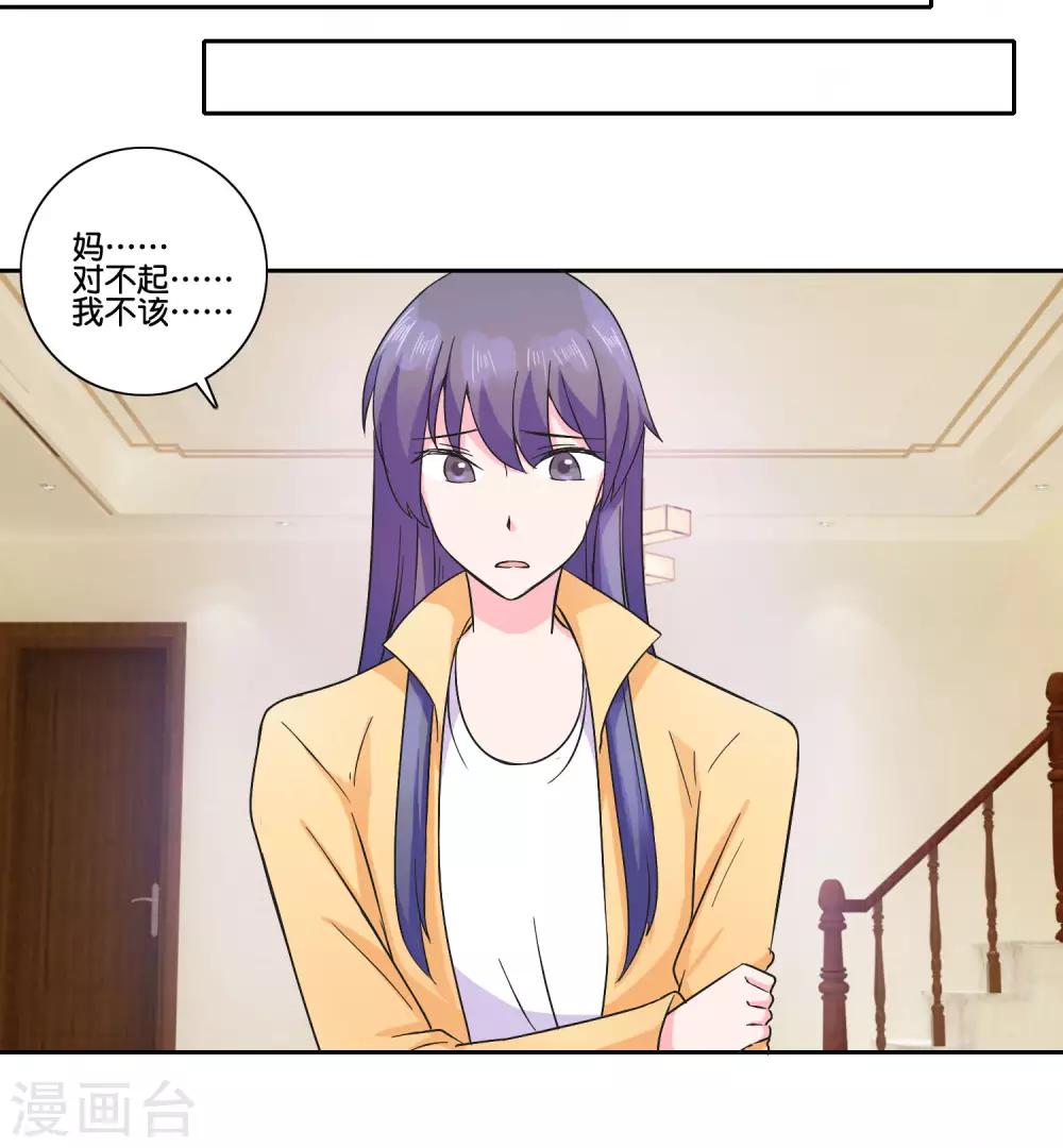 第94话 双向单恋10