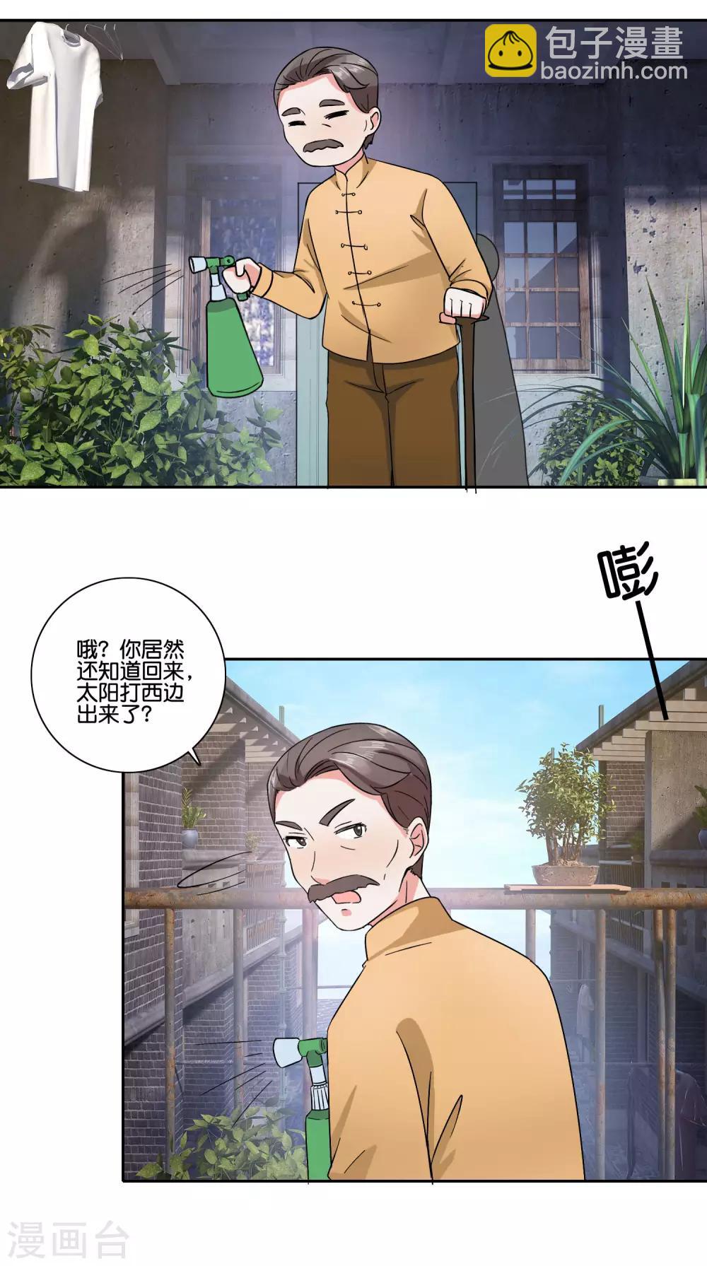 第94话 双向单恋19