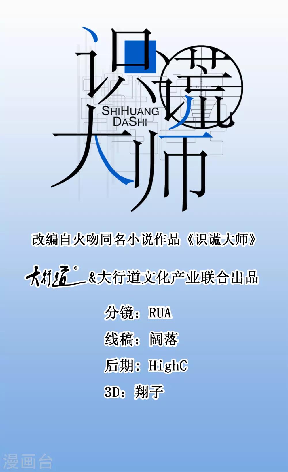 第100话 冰箱0