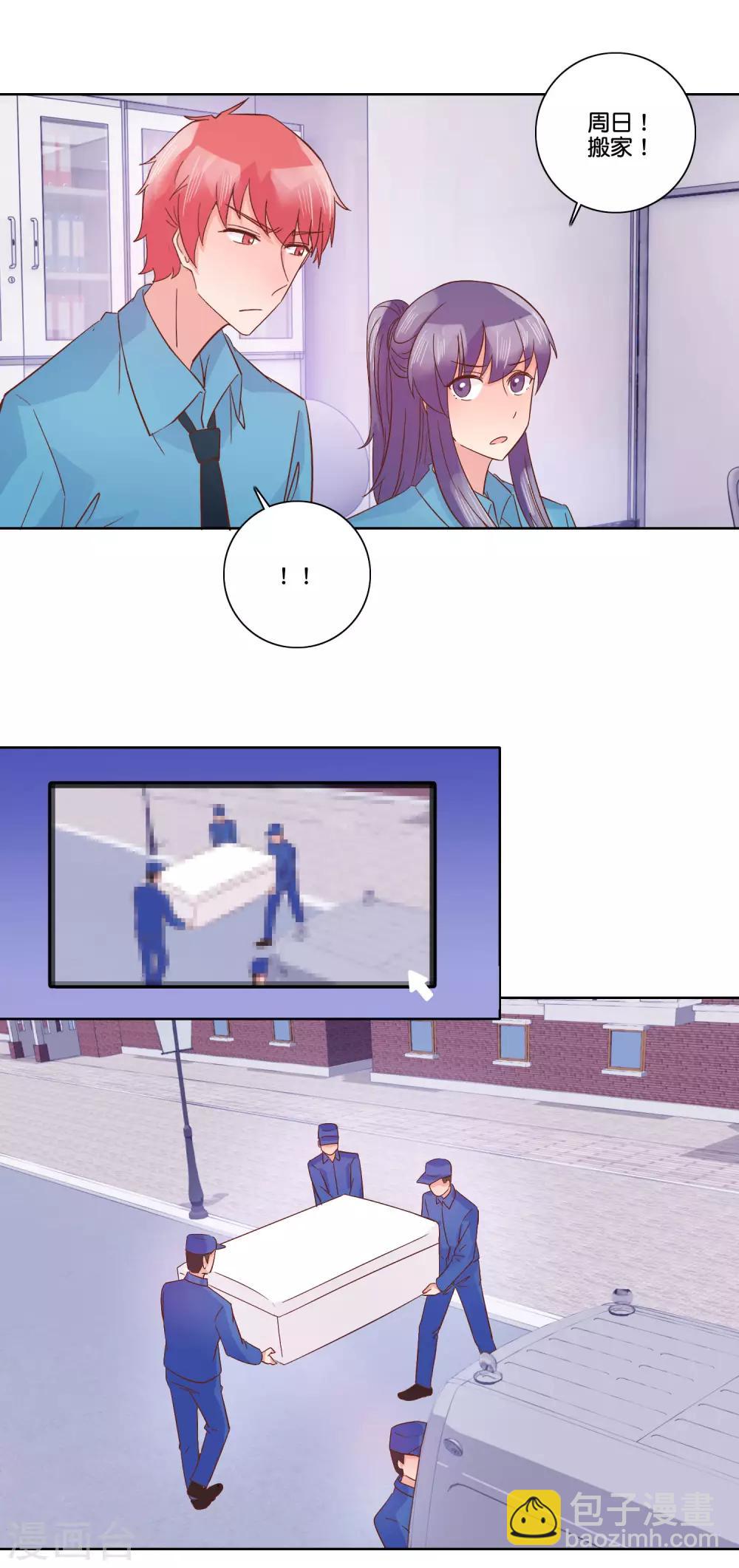 第100话 冰箱11