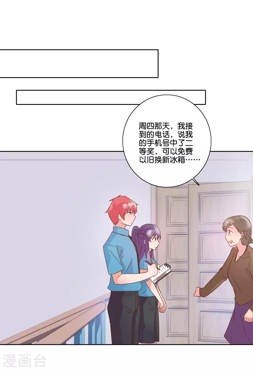 第100话 冰箱13