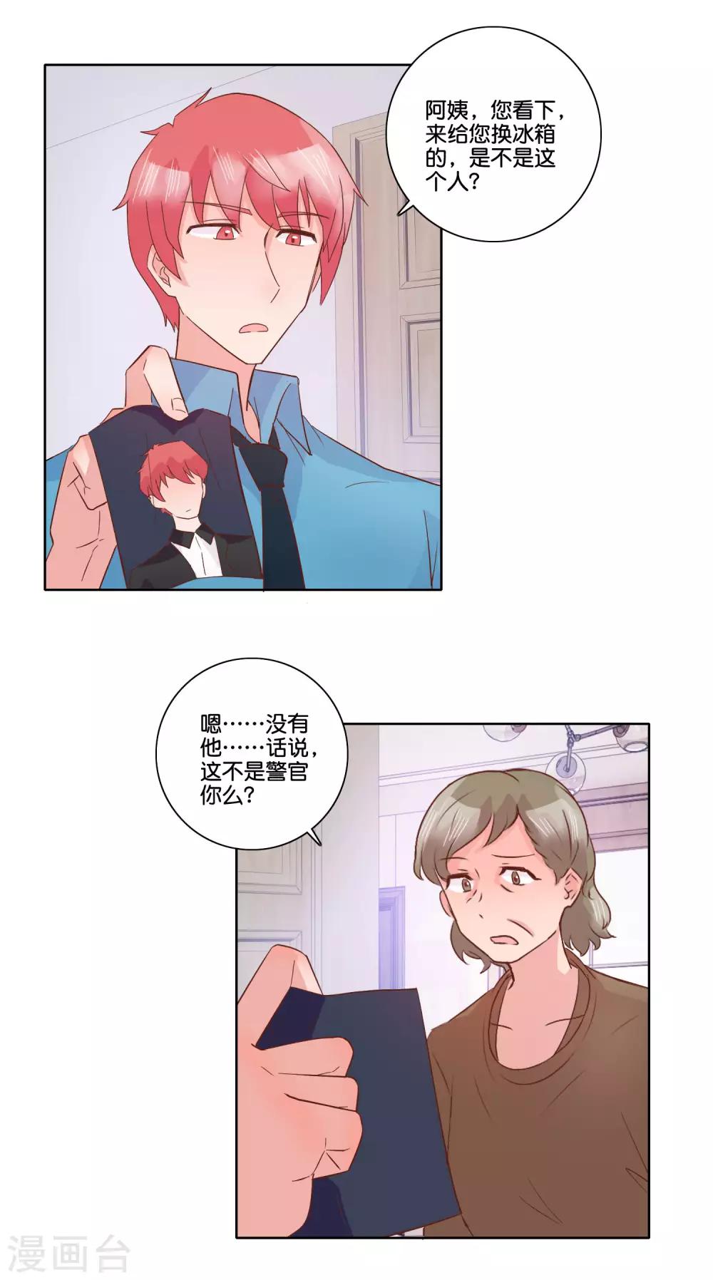 第100话 冰箱14