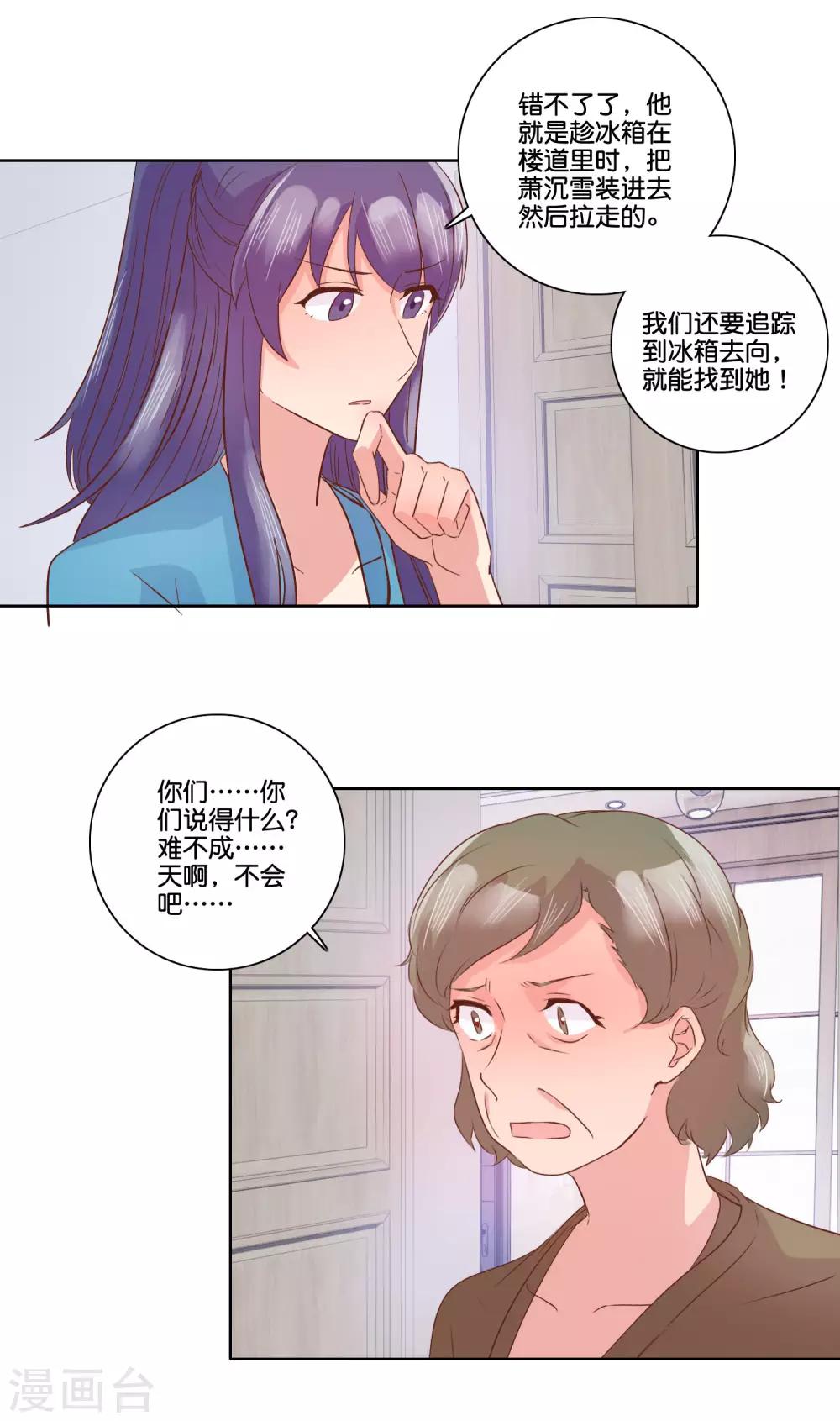 第100话 冰箱16