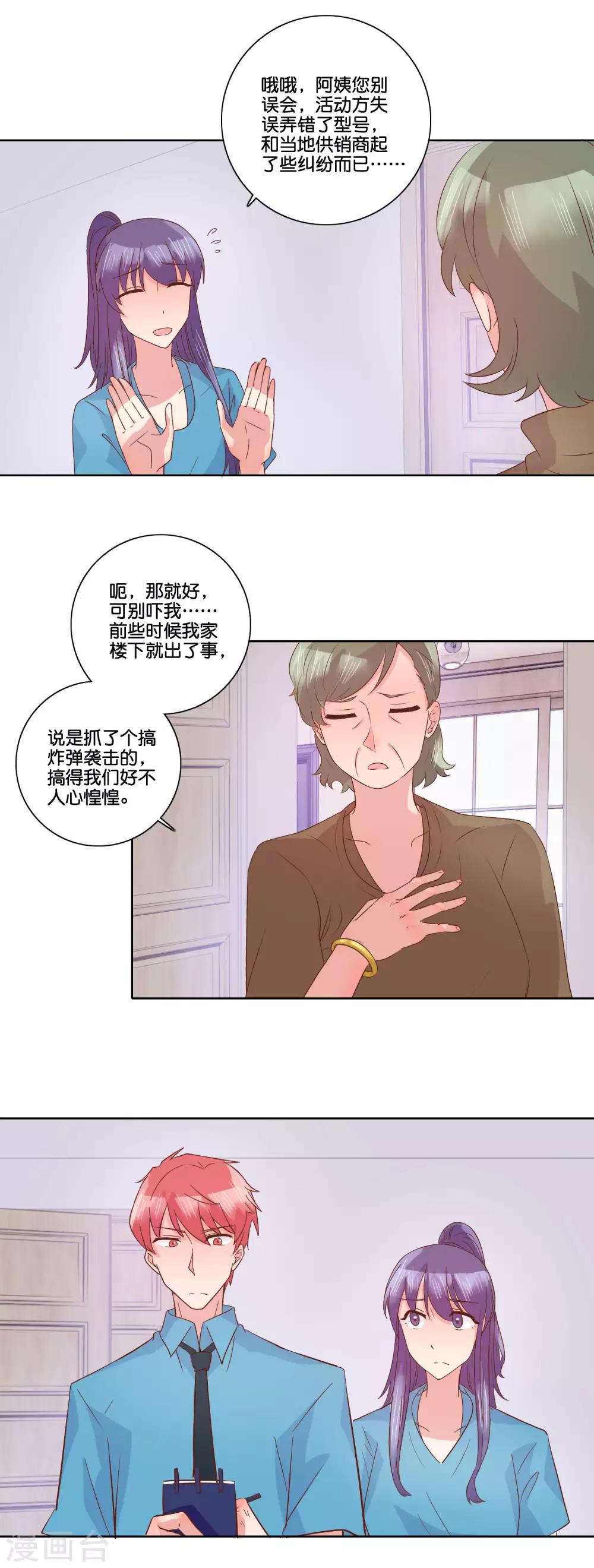 第100话 冰箱17