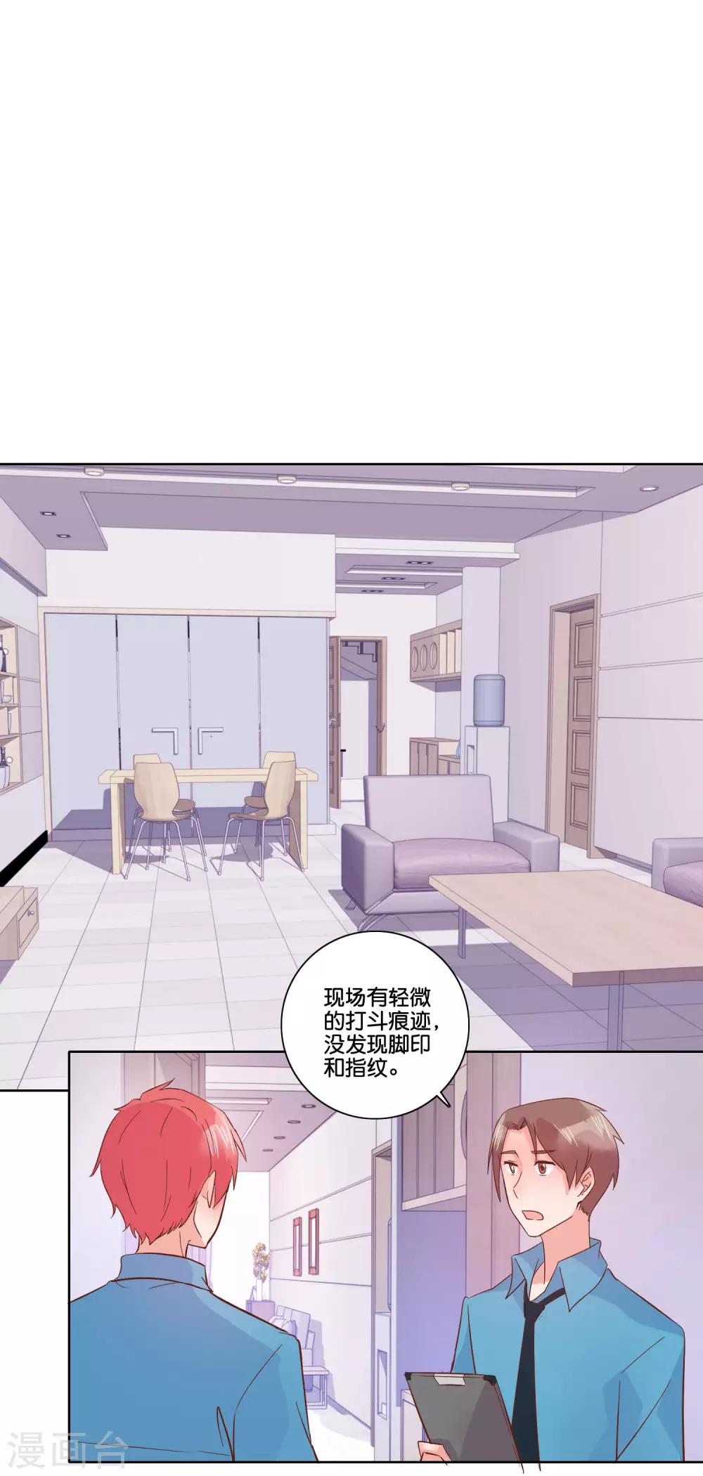 第100话 冰箱2