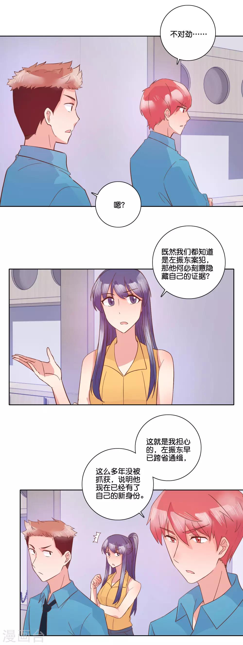 第100话 冰箱4