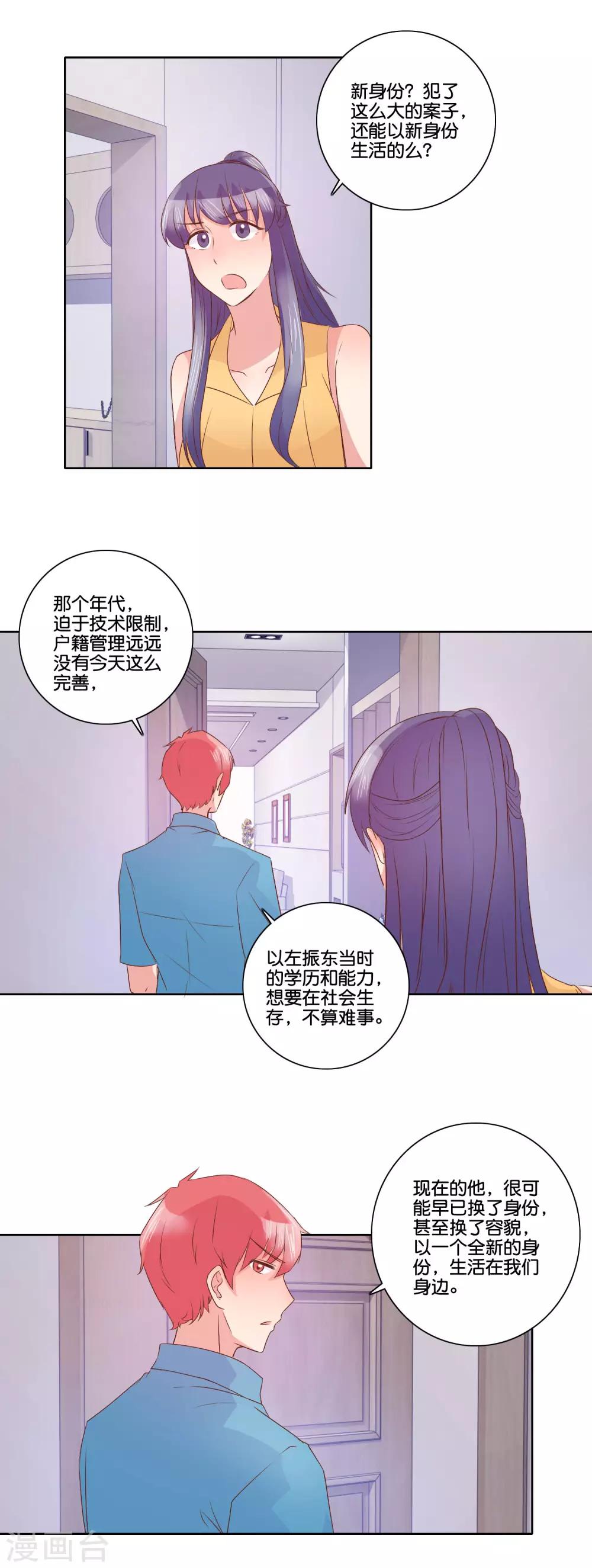 第100话 冰箱5