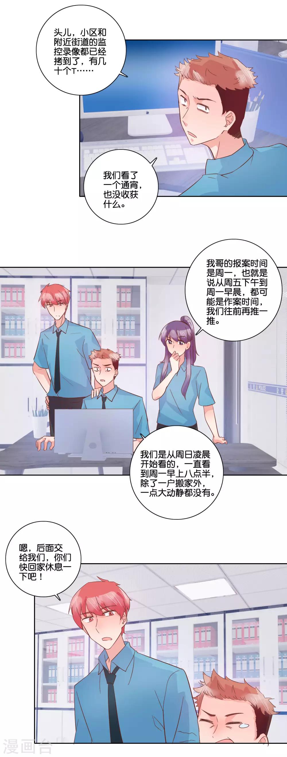 第100话 冰箱8