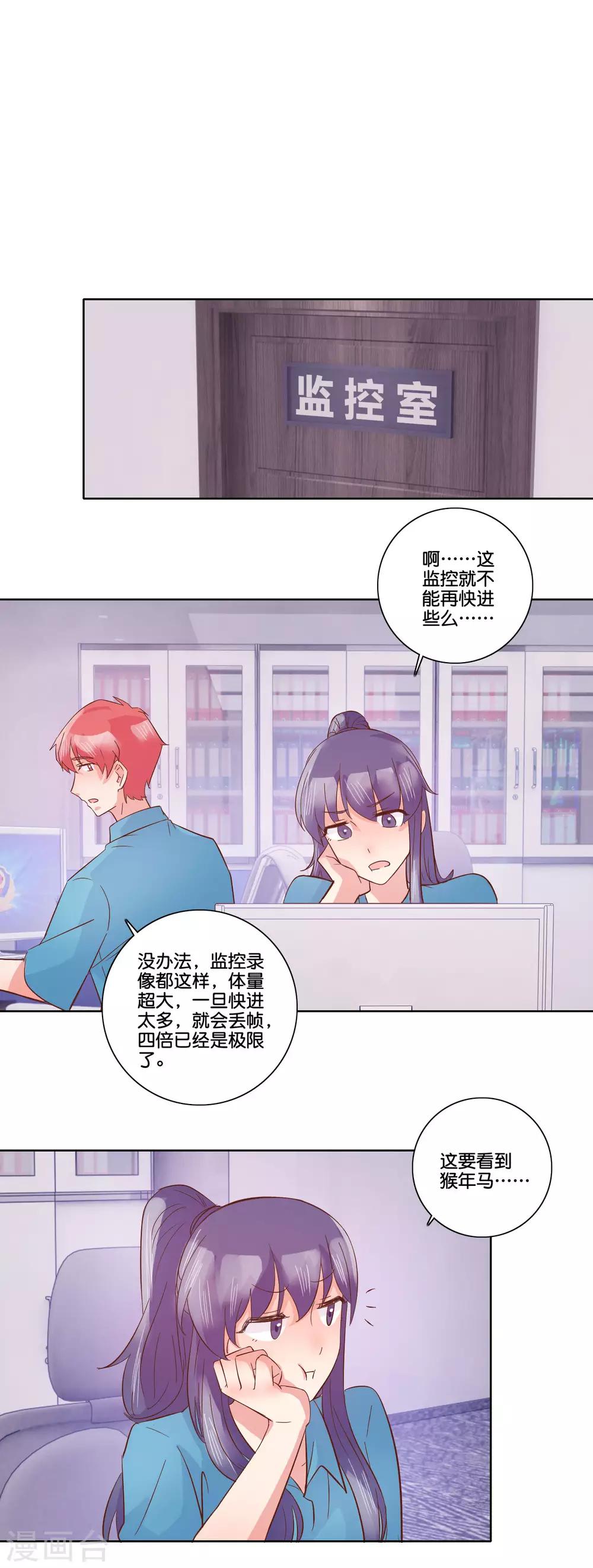 第100话 冰箱9