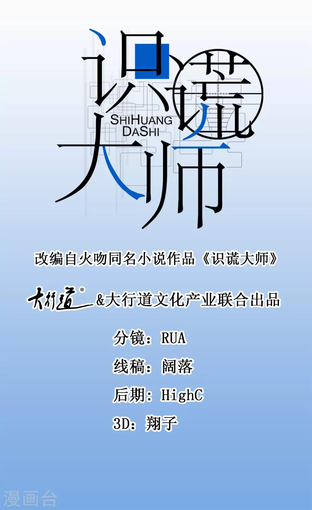 第102话 最后一面0
