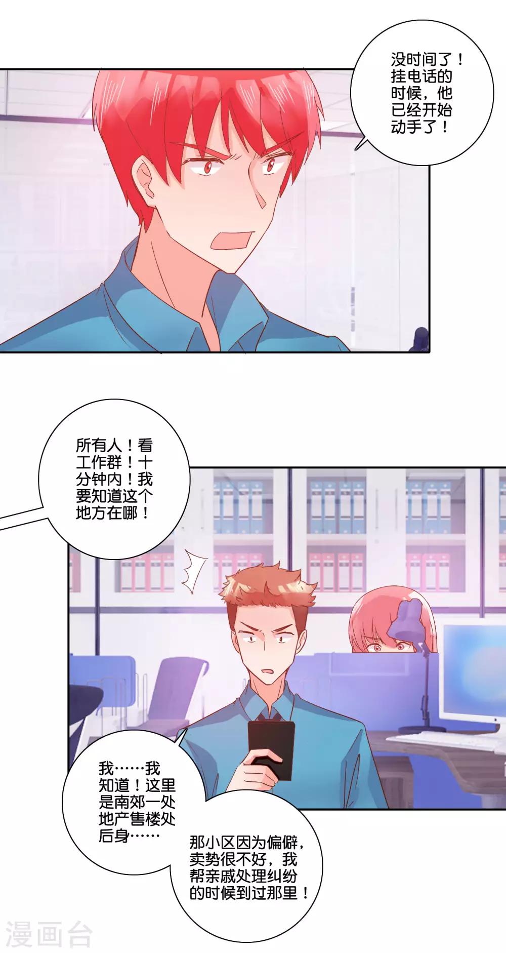 第102话 最后一面13