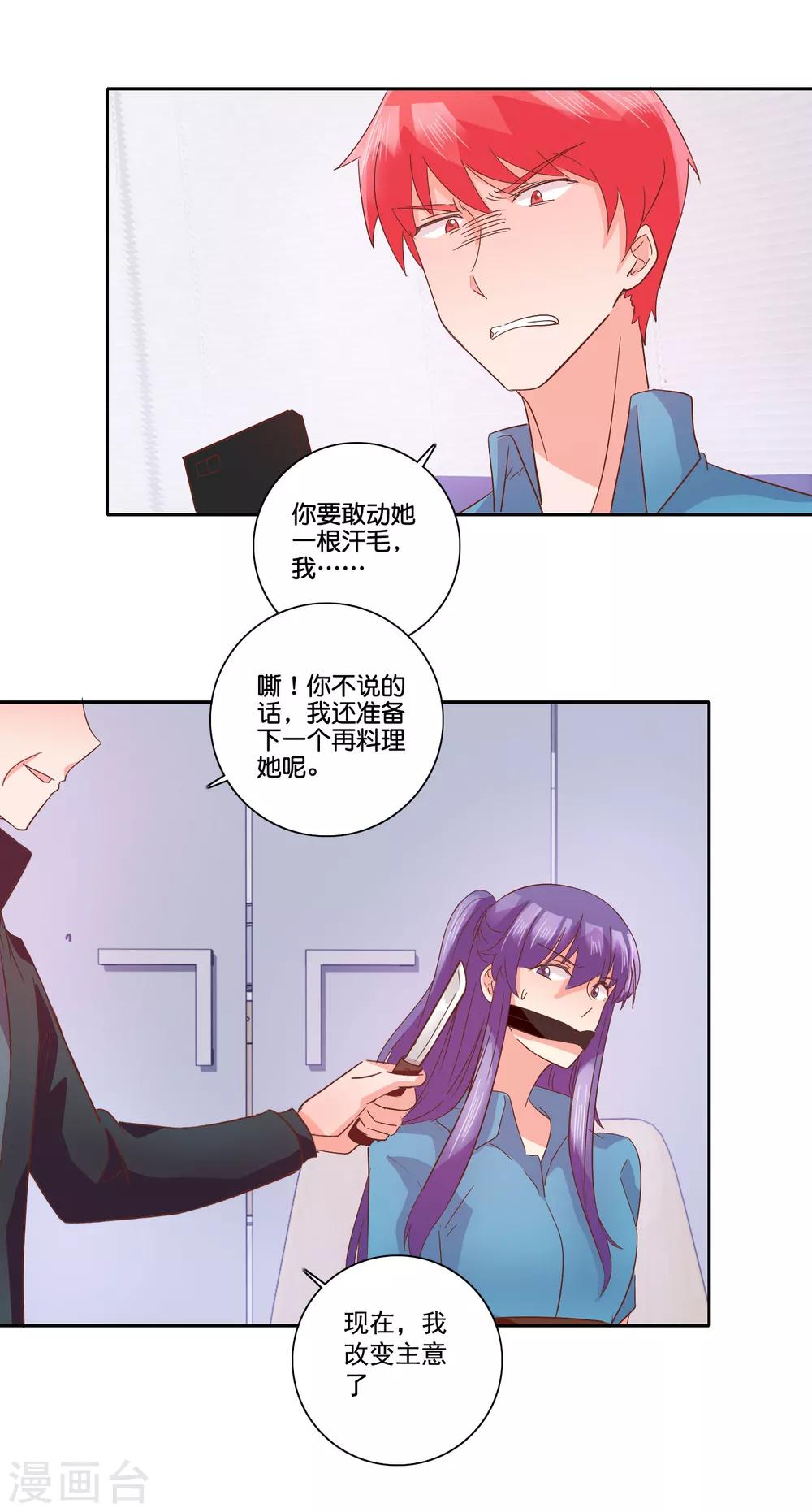 第102话 最后一面8