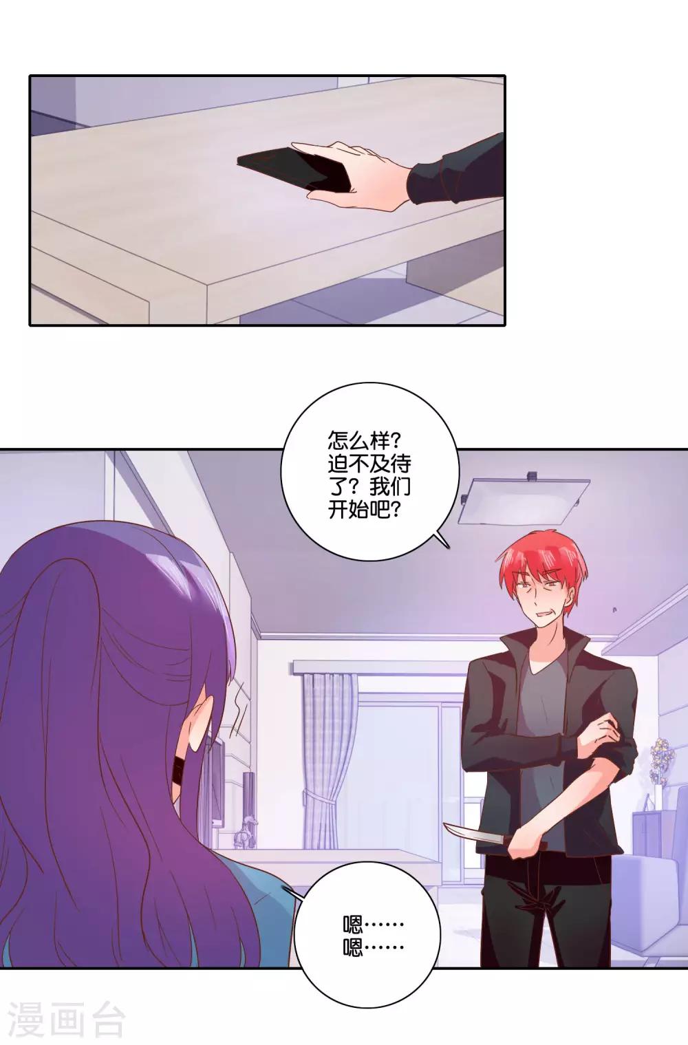 第102话 最后一面9