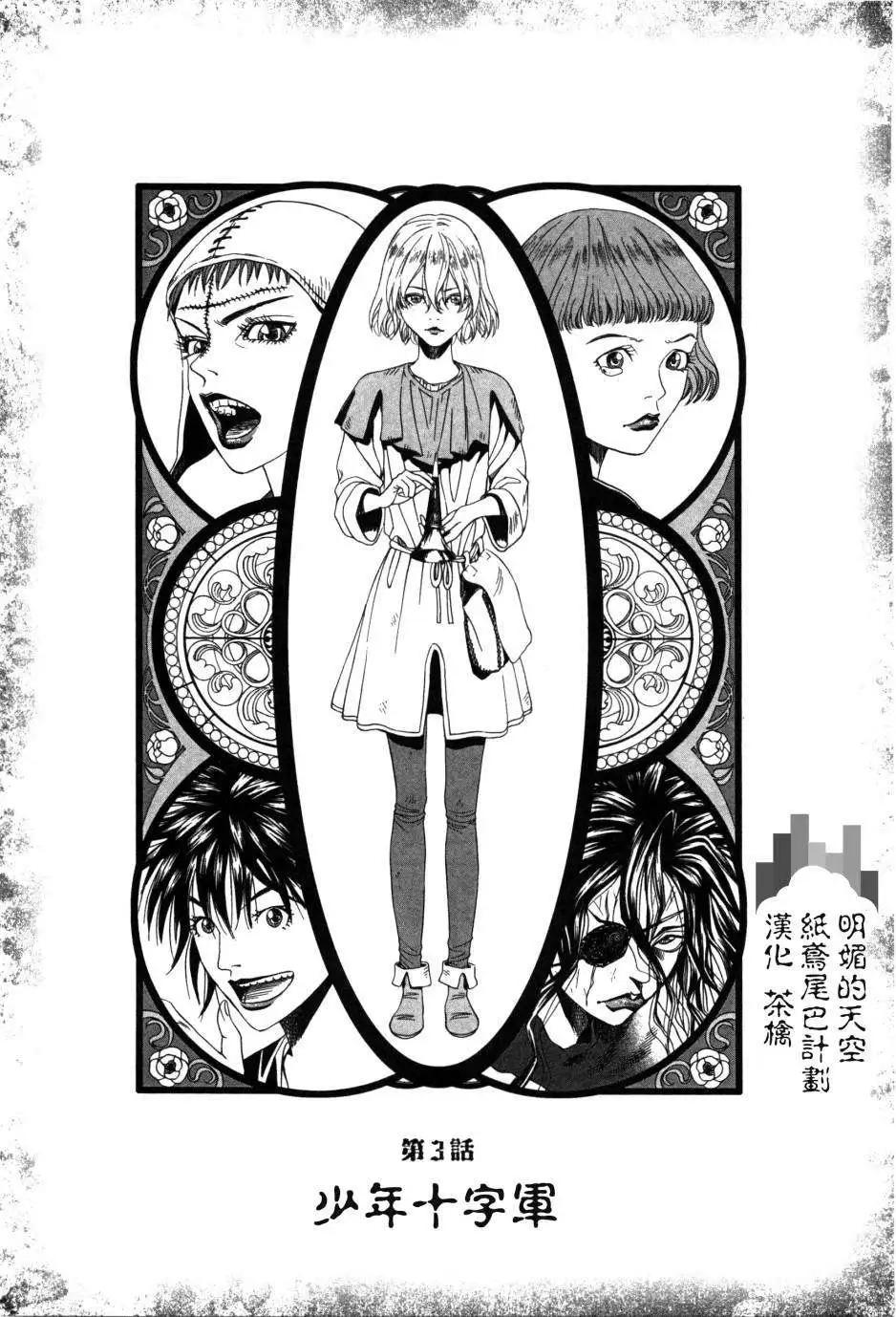 第03回0