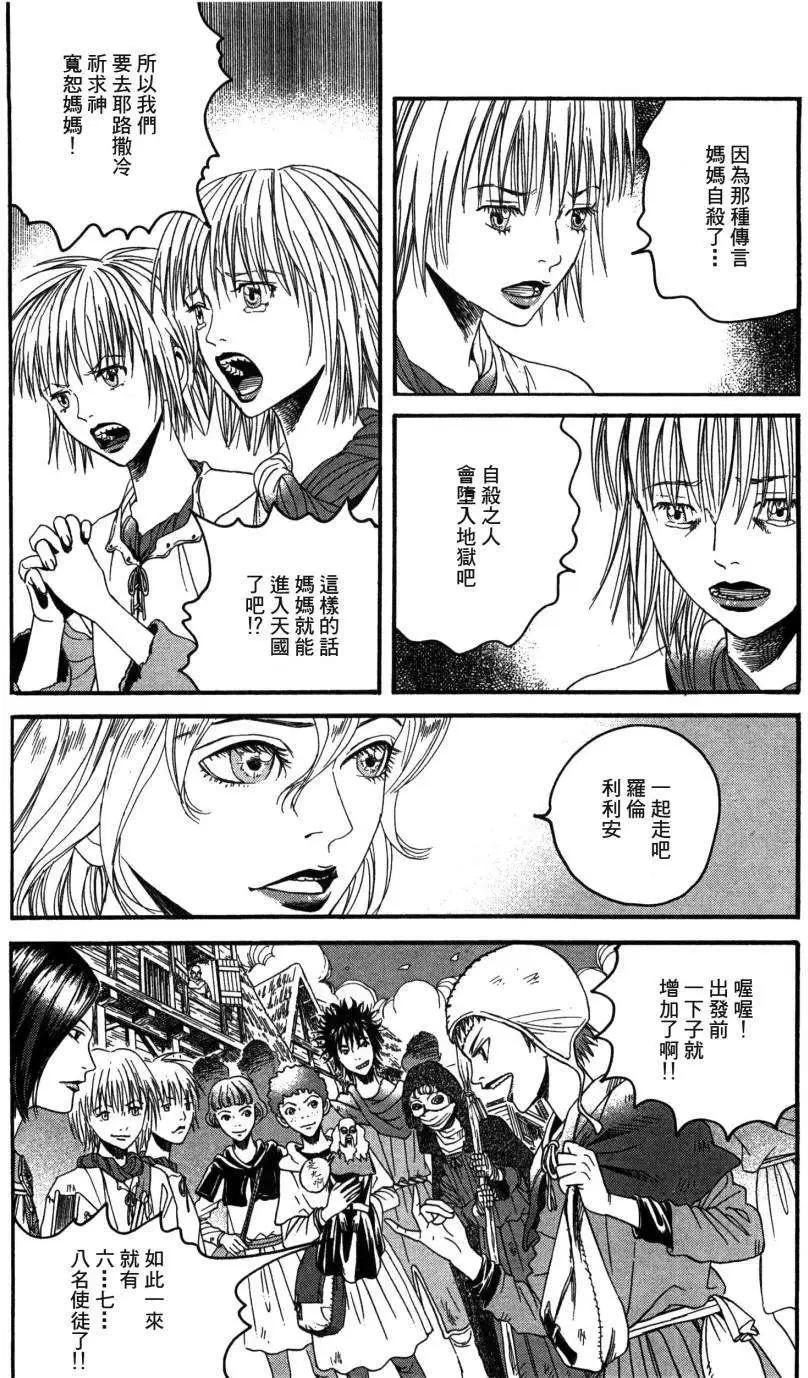 第03回23