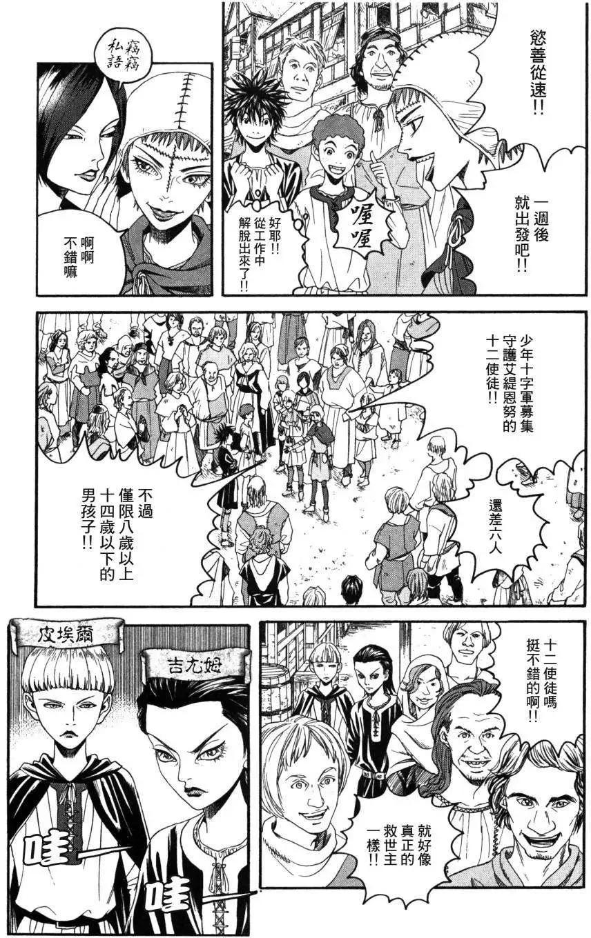 第03回8