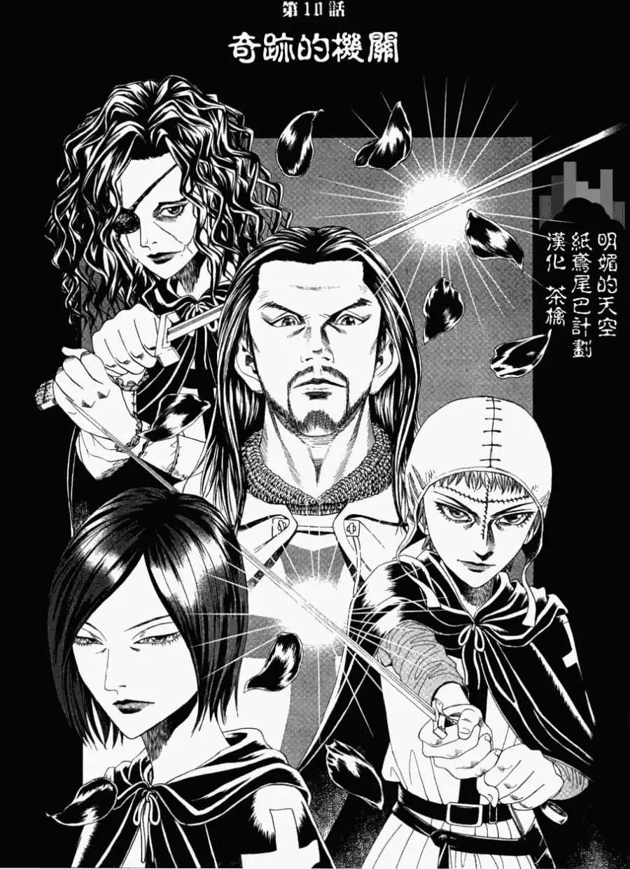 第10回0