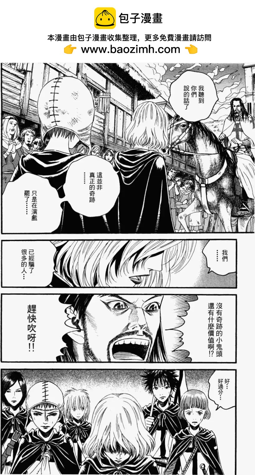 第10回19