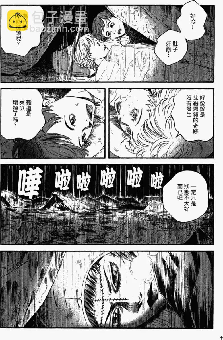 第10回23