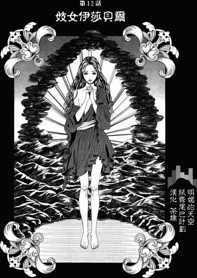 第12回0