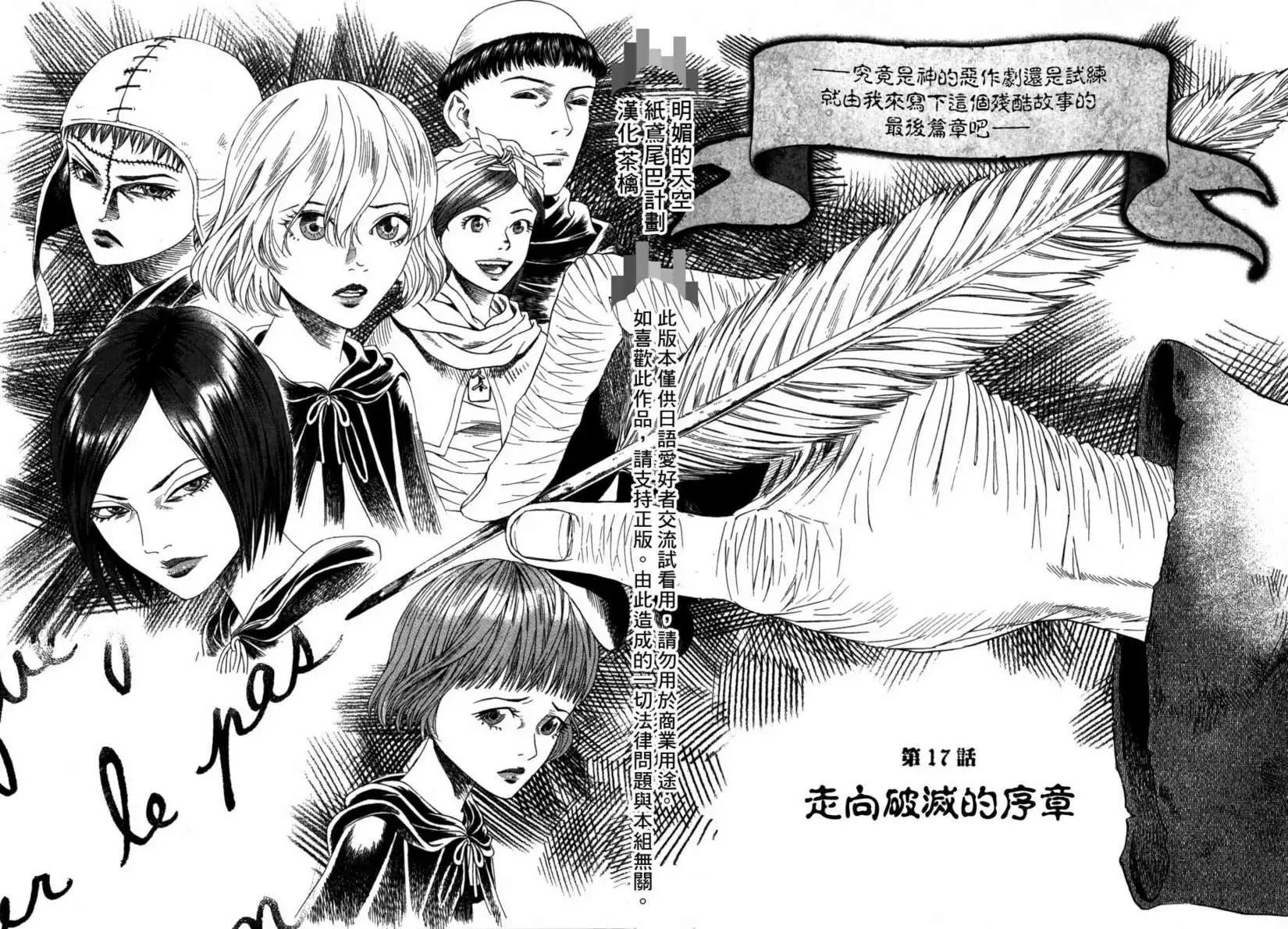 第17回4