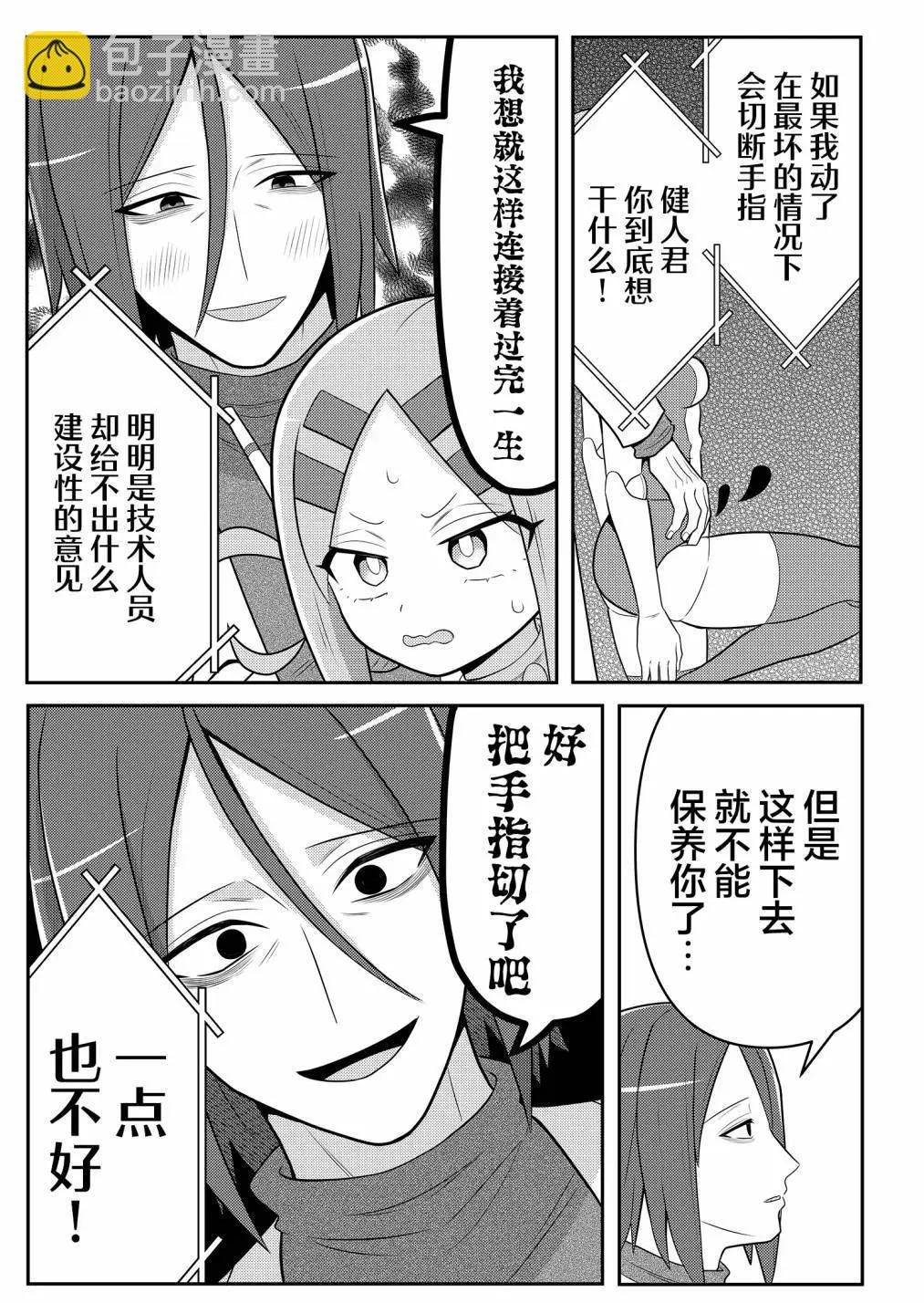 第09话12