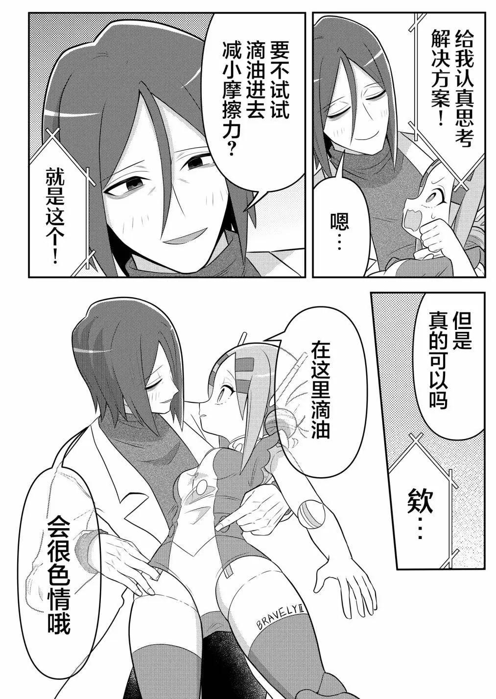第09话13
